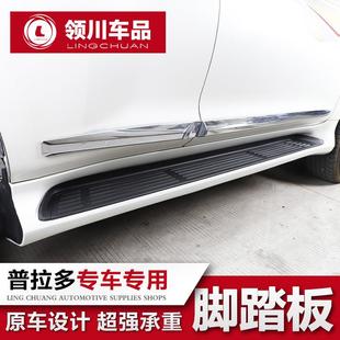 饰航空踏板改装 普拉多脚踏板丰田霸道侧踏板装 配件 20款 专用于10