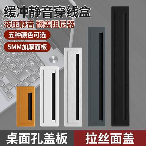 铝合金穿线盒长方形电脑桌电视柜桌面孔盖板装饰孔洞办公桌走线盒