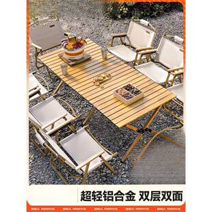 原始人铝合金蛋卷桌露营桌椅户外折叠桌子椅子一体野餐全套装备可