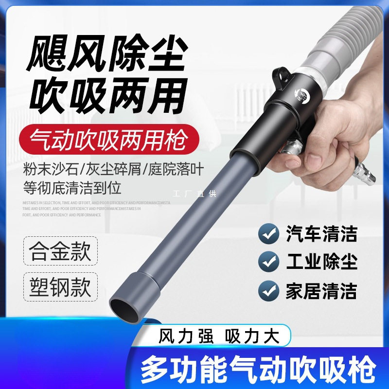 锐高气动吸尘枪吹吸两用枪吹风抢吸尘器套装汽车补胎清洁除尘工具