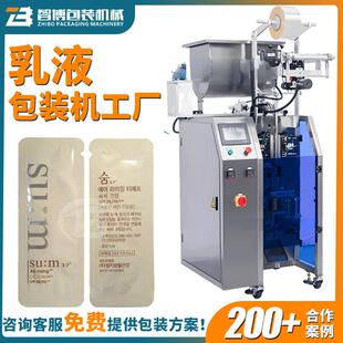 小样乳液灌装机化妆卸妆油袋装包装机全自动异型袋液体包装机