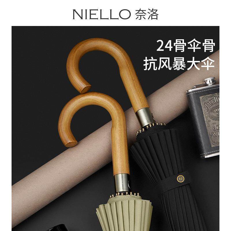 奈洛雨伞长柄伞24骨实木弯柄大号双人直杆伞加固加厚抗风暴晴雨伞,收纳整理,烫衣板及配件,淘宝优惠券,粉丝福利购,淘宝优惠卷