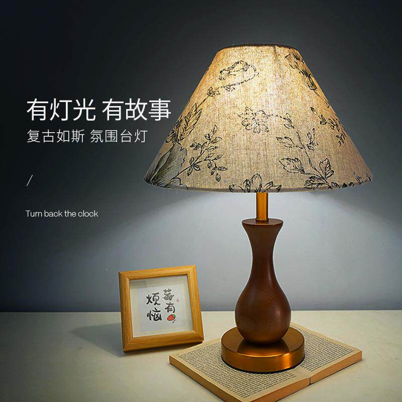 复古装饰台灯中古风卧室浪漫床头灯客厅书房北欧式台灯轻奢高级感