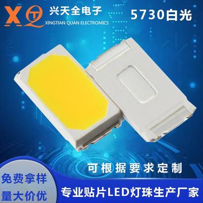 5730白光led贴片灯珠0.5W6000-6500K高亮暖白正白车灯光源