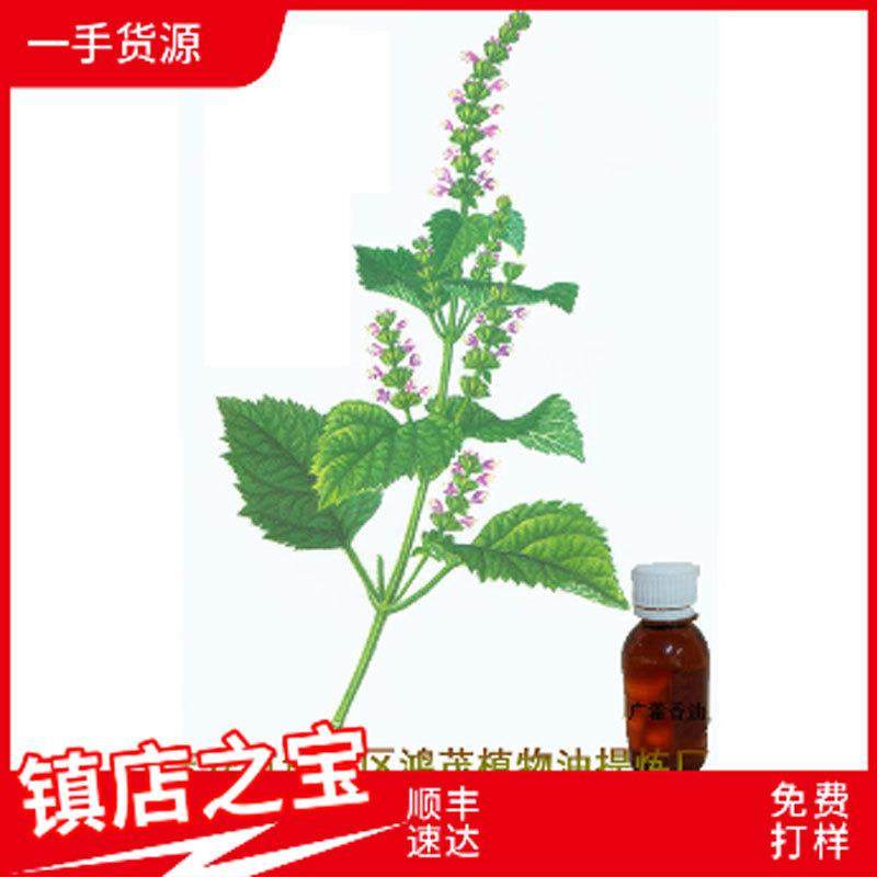 广藿香油Patchouli藿香油十滴水正气水暖脐贴按摩油肚脐贴原料,纺织面料/辅料/配套,纺织机械配件,淘宝优惠券,粉丝福利购,淘宝优惠卷