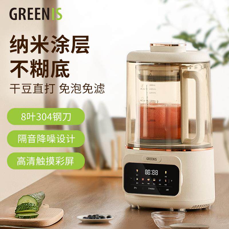 GREENIS格丽思破壁机家用多功能豆浆机全自动预约加热辅食机