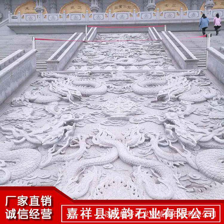 石雕御道直销楼梯石雕深浮雕御道古建二龙戏珠地面浮雕