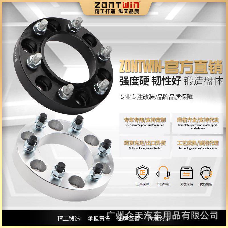 适用丰田普拉多FJ酷路泽Fortuner海克拉斯4Runner轮毂加宽法兰盘