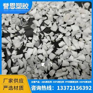 供应聚丙烯本色抗静电K8003破碎料现货高品质PP塑胶颗粒