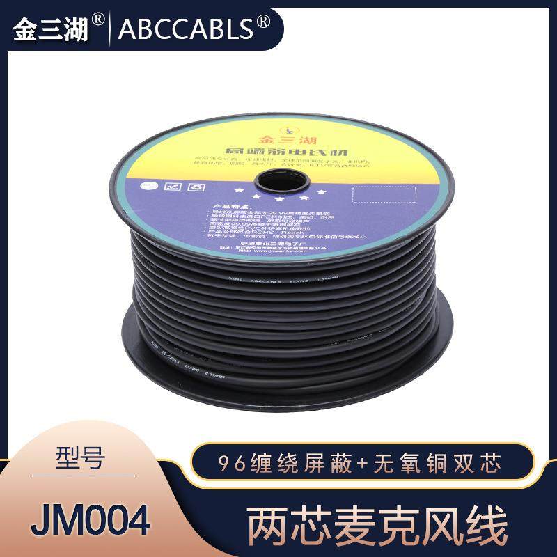 金三湖双芯屏蔽麦克风线咪线96缠绕话筒线音频信号线100米,机械设备,其他机械设备,淘宝优惠券,粉丝福利购,淘宝优惠卷