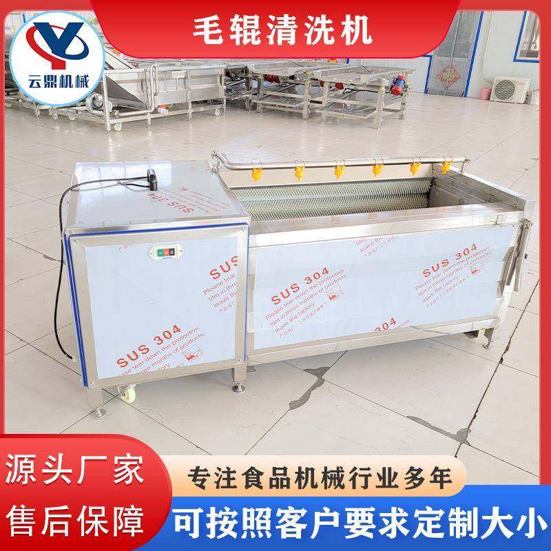 花生土豆芋头根茎类毛刷清洗机全自动U型毛辊清洗机生姜去皮机,纺织面料/辅料/配套,纺织机械配件,淘宝优惠券,粉丝福利购,淘宝优惠卷