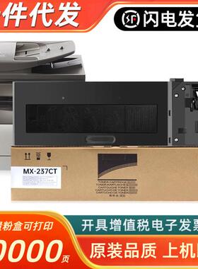 适用夏普ar2048s粉盒2348SV/DV2421X/D碳粉2221R硒鼓mx237ct墨粉