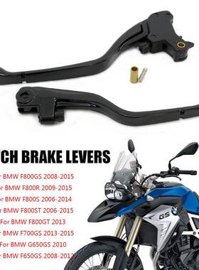 适用宝马F650GSF700GSF800GSADVF800GT改装离合刹车牛角手把