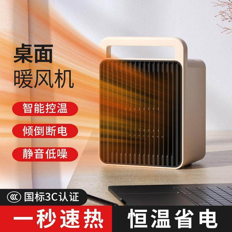 家用小型电暖器节能省电取暖器速热小太阳办公室桌下暖风机静音