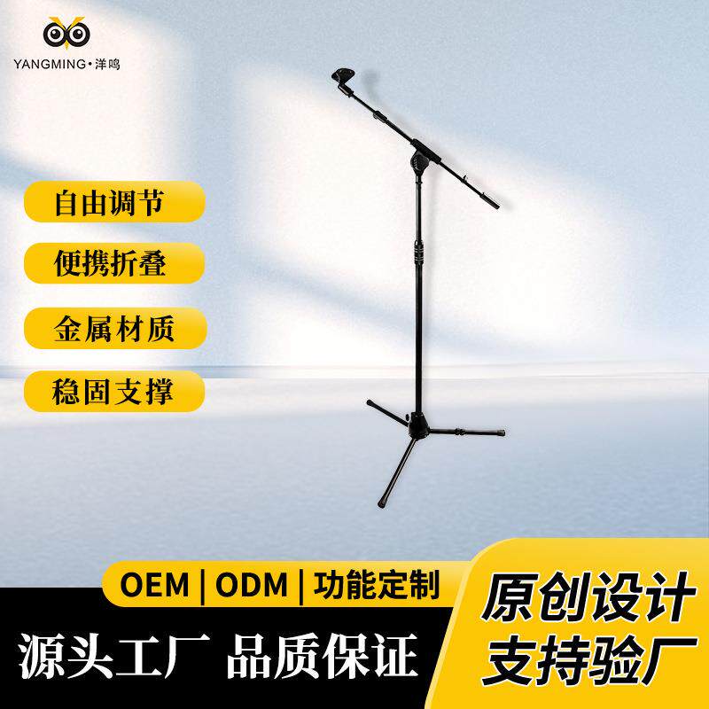 麦克风支架话筒架可调节乐器轮廓话筒支架三角升降配件架子