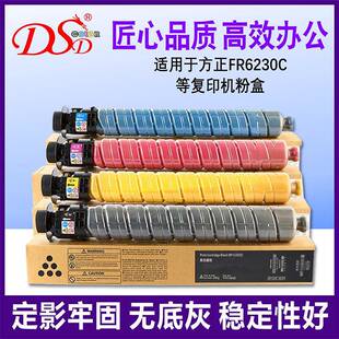 适用方正FR-6230C粉盒FounderFT6230C进口碳粉6230复印机墨粉