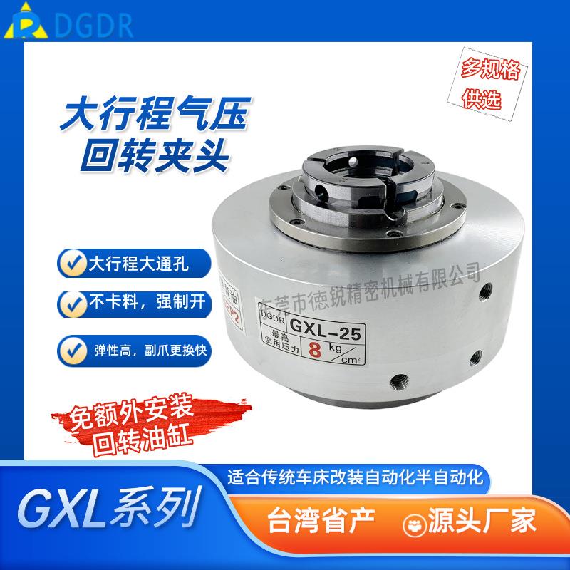 竹子吸管气动卡盘GXL-40大行程自动气动夹头夹具木工双头打孔卡盘