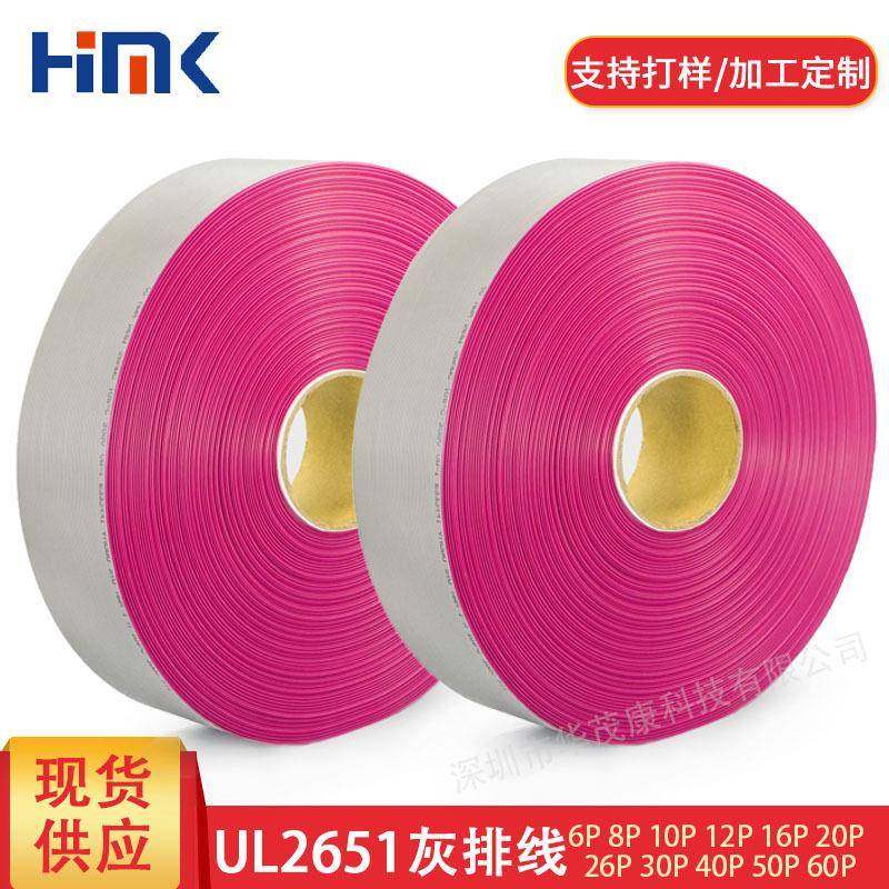 UL2651红边灰排线26/28AWG间距1.27/1.06-60P76.5米排线线束,纺织面料/辅料/配套,纺织机械配件,淘宝优惠券,粉丝福利购,淘宝优惠卷