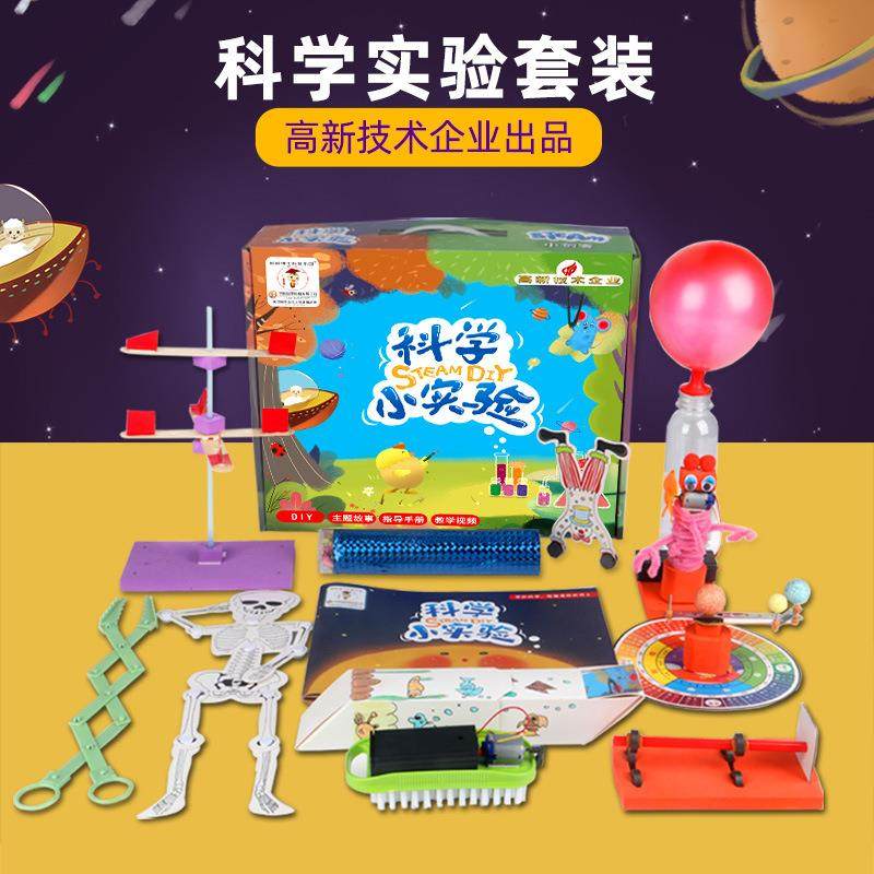 幼儿园小学生科学实验器材科教益智教学机构套装手工科技制作玩具,纺织面料/辅料/配套,纺织机械配件,淘宝优惠券,粉丝福利购,淘宝优惠卷