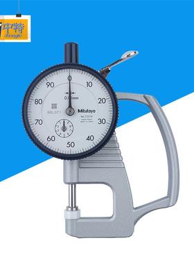 三丰7331S指针式厚度表应用范围广现货供应指针式厚度表销售