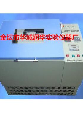 CHA-SAB冷冻气浴恒温振荡器冷冻恒温摇床恒温振荡器