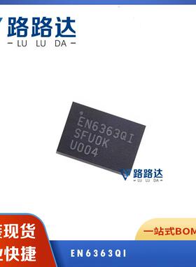 EN6363QI原装开关稳压器电源芯片封装QFN集成电路IC电子元器件