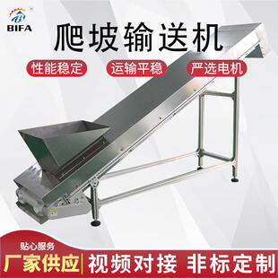 裙边挡板爬坡输送机不锈钢护罩裙边格挡爬坡输送线传送带设备供应