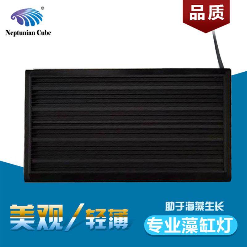 海魔方藻缸灯海藻仓灯盖板助藻生长LED灯10W