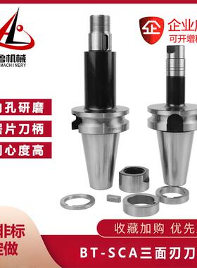 锯片铣刀杆三面刃铣刀柄BT40-SCA22/SCA27/SCA32SCA40-90/120/150