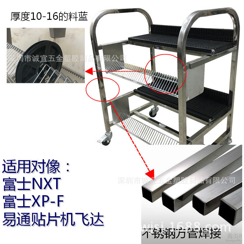 国产易通/富士NXTXPF/朤科/亚迪斯/路远系列FEEDER储存车存放