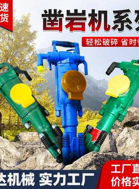 气腿式凿岩机YT28隧道打孔用手持气动风钻手持式YT24气动凿岩机