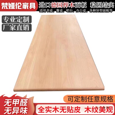 榉木桌板定 制大板桌面板吧台搁板窗台踏步板原木工作台全实木面