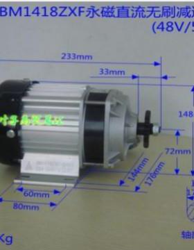 尤奈特永磁直流有刷电机MY1020WZ-450W48V36V电动三轮车