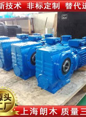 K97双轴减速机朗木齿轮减速机KS77直角减速机螺旋伞齿轮减速机