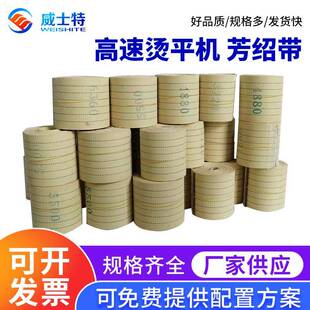 高速烫平机芳绍带烫平机带导向带烫平机传送带输送带折叠机带子