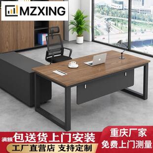 重庆经理办公桌主管桌老板桌班台桌椅组合电脑桌现代简约加厚