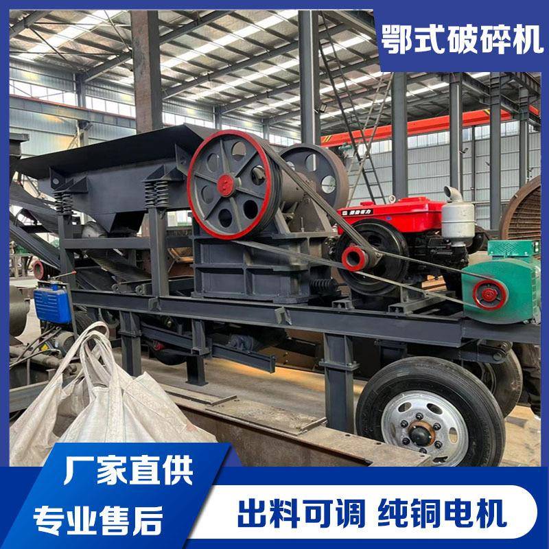 大口硬石头破碎机小型全套大理石碎石制砂机移动式花岗岩碎石子机