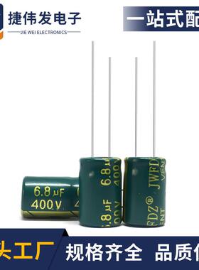400V6.8UF8*12mm充电器适配器高频低阻电解电容6.8UF400V10*13