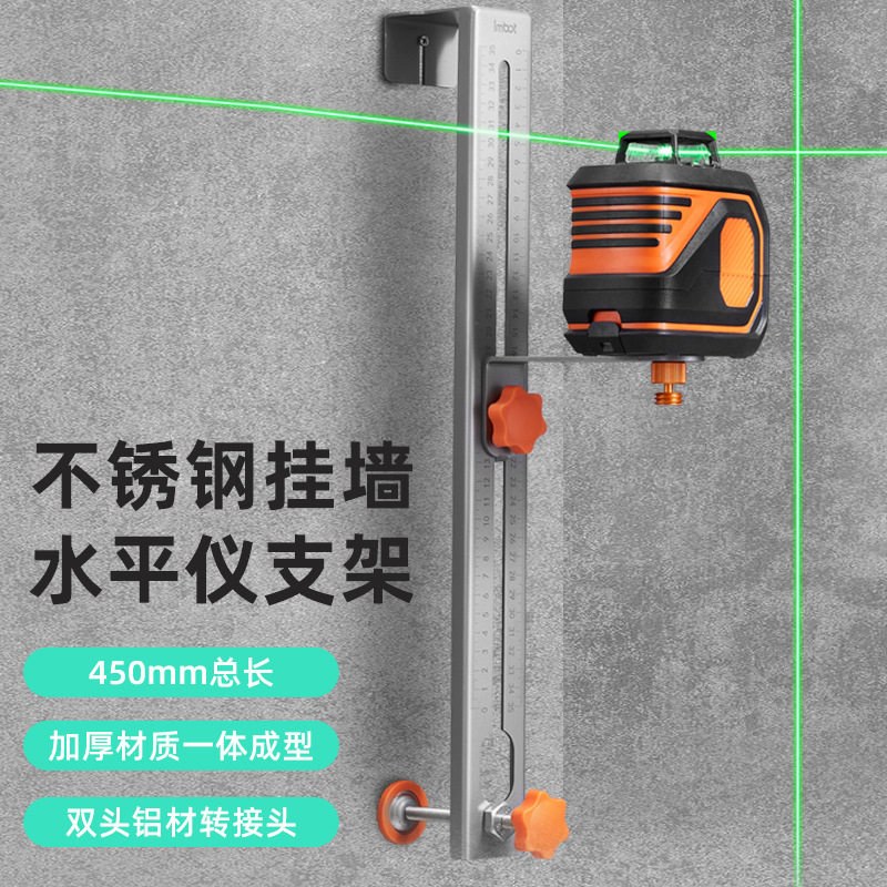 Imbot不锈钢水平仪支架450mm总长双头铝材转接头精确调整可拆卸