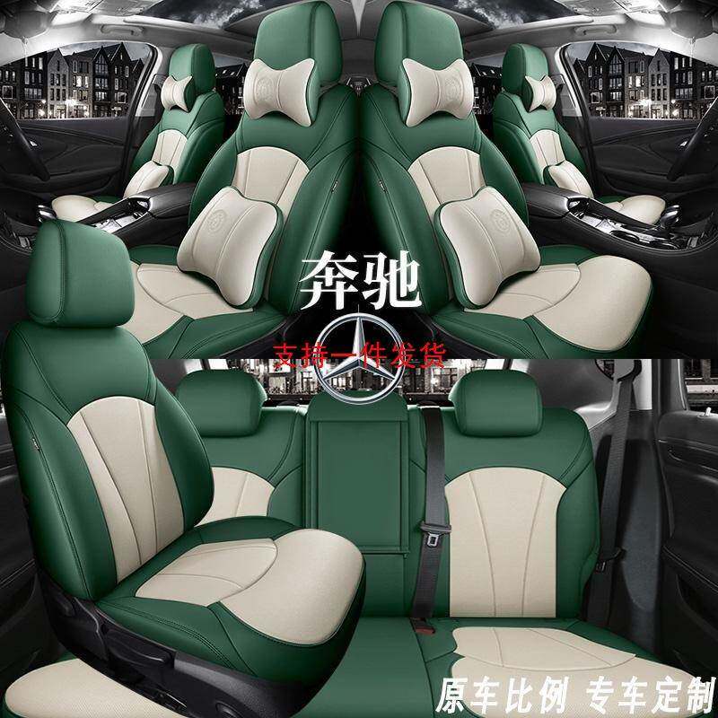 奔驰a200l座椅套全包a180l专用座套glk300四季通用gle350汽车坐垫