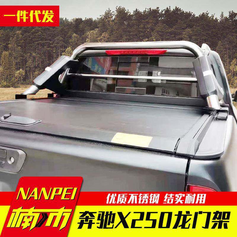 适用于奔驰X250纳瓦拉炮皮卡车不锈钢龙门架简约护栏防滚架改装件