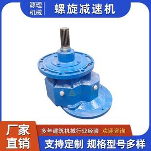 减速机螺旋输送机配件165/219/273/摩泰绞龙上料机用变速箱齿轮箱