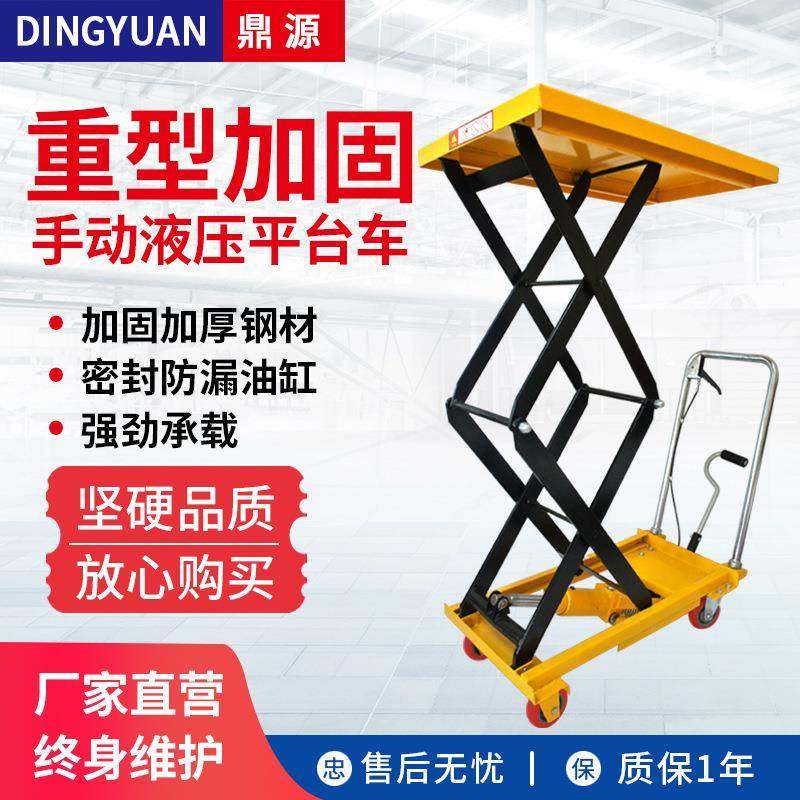 手动液压小平台车小型升降平台移动搬运车模具装卸平台车,畜牧/养殖物资,畜牧/养殖器械,淘宝优惠券,粉丝福利购,淘宝优惠卷