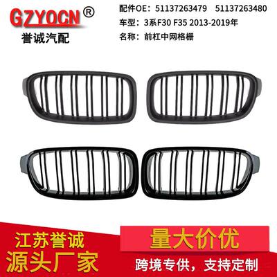 适用于宝马13-19年3系改装F30F35中网双杠前散热格栅亮黑双线中网