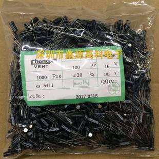 优质插件铝电解电容100UF16V5 包 11MM16V100UF20%1K