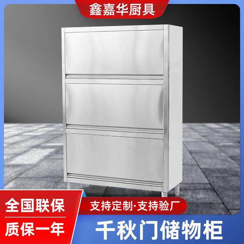 千秋门储物柜可掀门不锈钢碗柜储物柜保洁柜碗碟柜四门高身碗柜