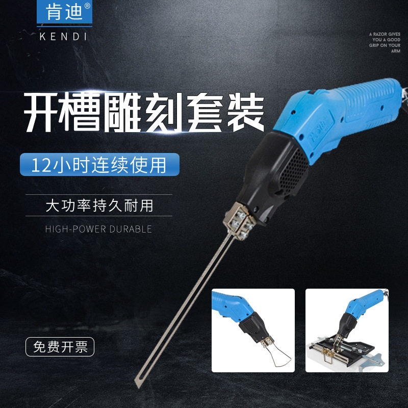 电热刀泡沫切割刀热切刀泡沫开槽器切割EPS电热切割工具