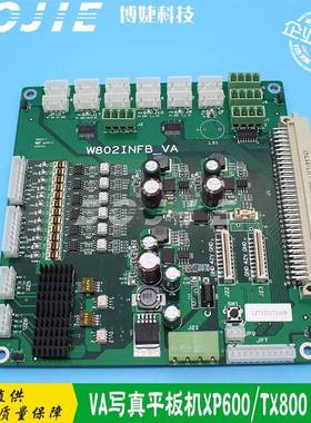 写真平板卷材UV打印机XP600/TX800喷头副主板B板副板W802INFB-VA