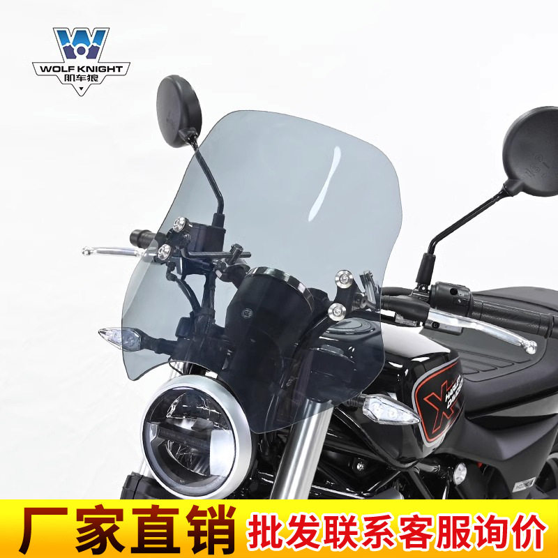 肌车狼适用于哈雷X350挡风玻璃风挡前风挡板踏板改装可调节高度