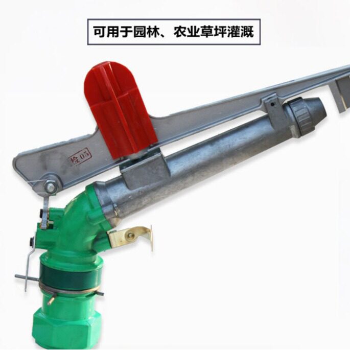 农业浇地园林灌溉水喷枪 煤矿除尘喷灌合金摇臂喷头1.5寸2寸2.5寸